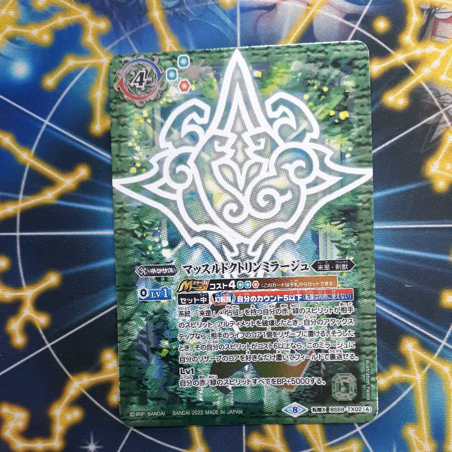 獣天使レオニエル 1枚