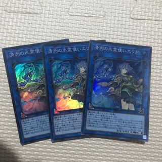 清冽の水霊使いエリア