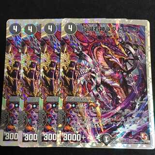 True Right God Loud Park 4 sheets