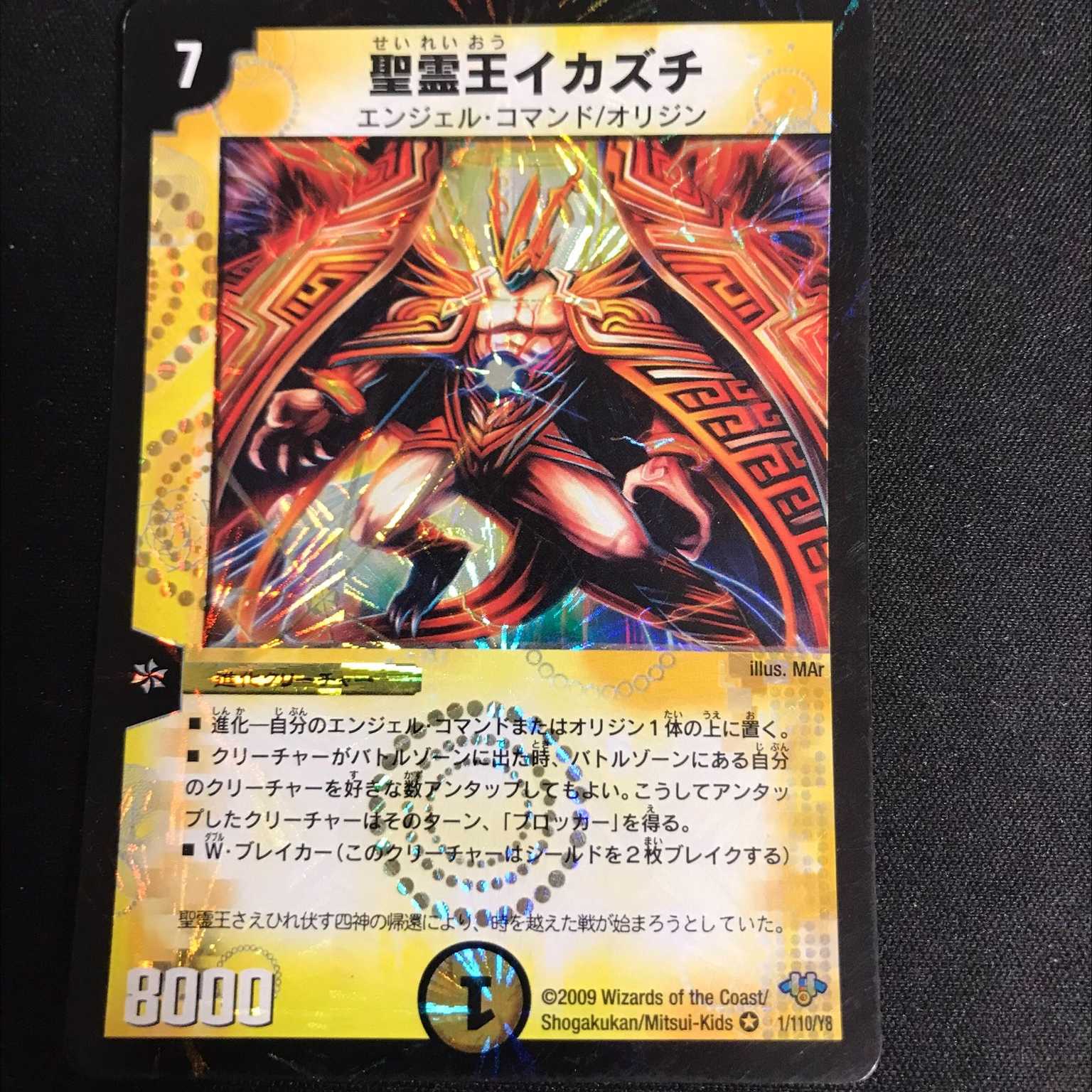 King of the Holy Ghost