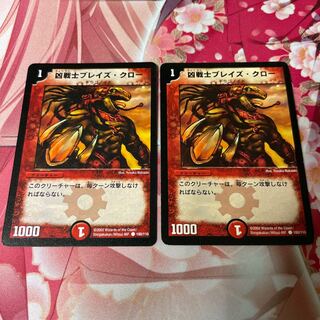 Deadly Fighter Braid Claw