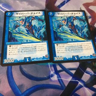 サイバーiチョイス