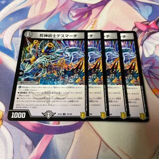 necromancer death march