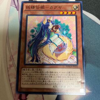 妖精伝姫 カグヤ ノーマル