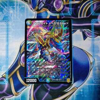 Aarkite <Pegasa.Star> SR