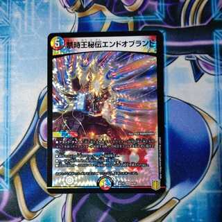 Forbidden Time King Secret End of Brand VR