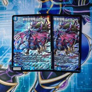 Zan'yaku Sotouryu Baiken SR Set of 2