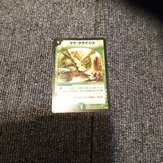 マナ・クライシス