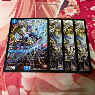 Armageddon Clock The Clock