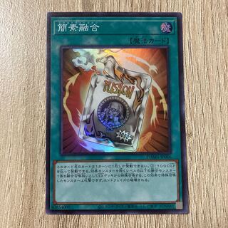 Ready Fusion Super Rare