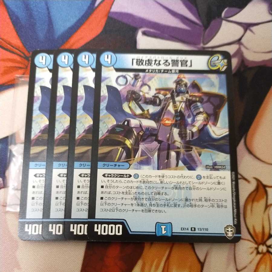 The Pious Policeman] Set of 4