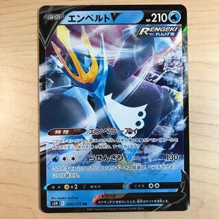 200 yen per piece] EmpoleonV s5R 9 pieces in stock