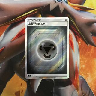 基本鋼エネルギー　SR