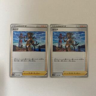 Lulina (Kira) 2 pieces