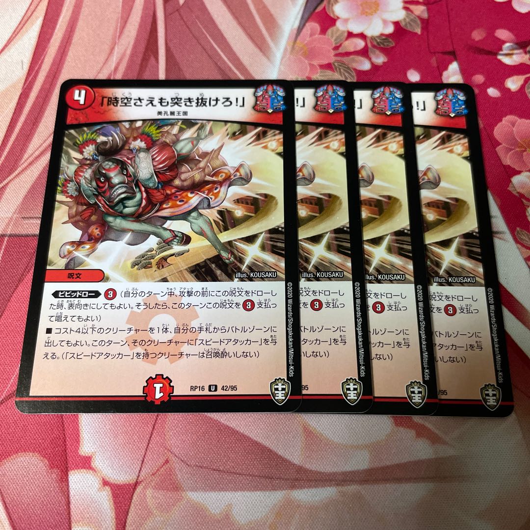 Lunge through space-time!