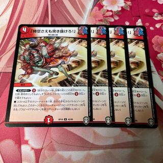 Lunge through space-time!