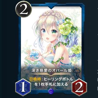 【ゴールド Lv30,38】　深き慈愛のオパール姫2枚