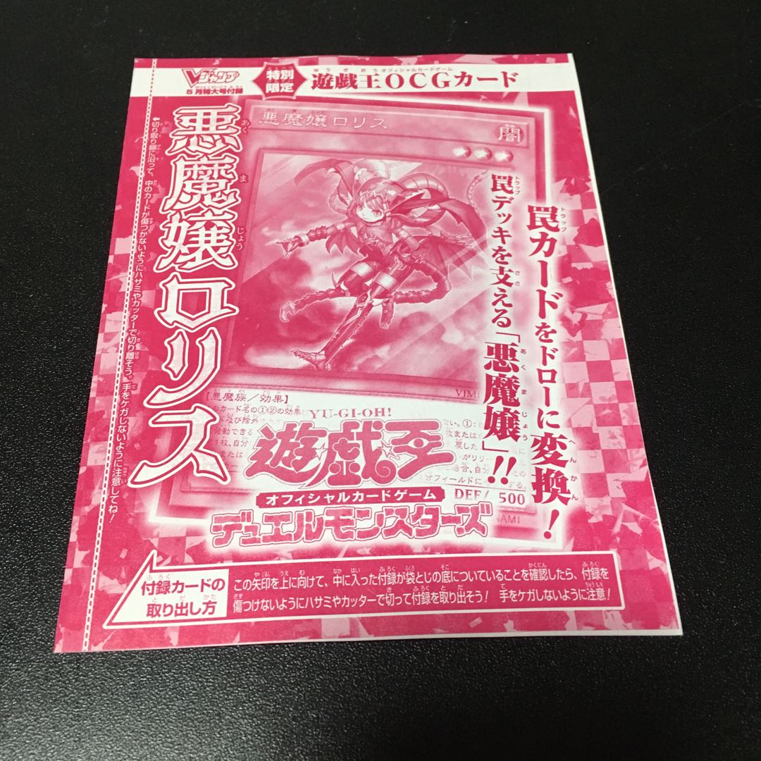 Darkness Mistress Ro Squirrel