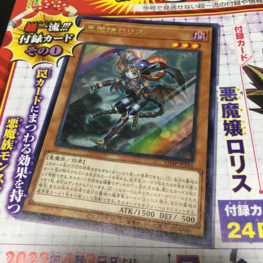 Darkness Mistress Ro Squirrel