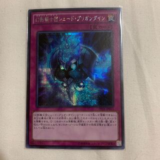 幻影騎士団シェード・ブリガンダイン シークレットレア