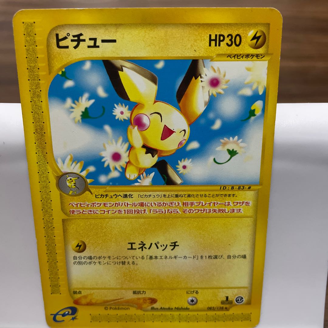 Pichu 1st edition
