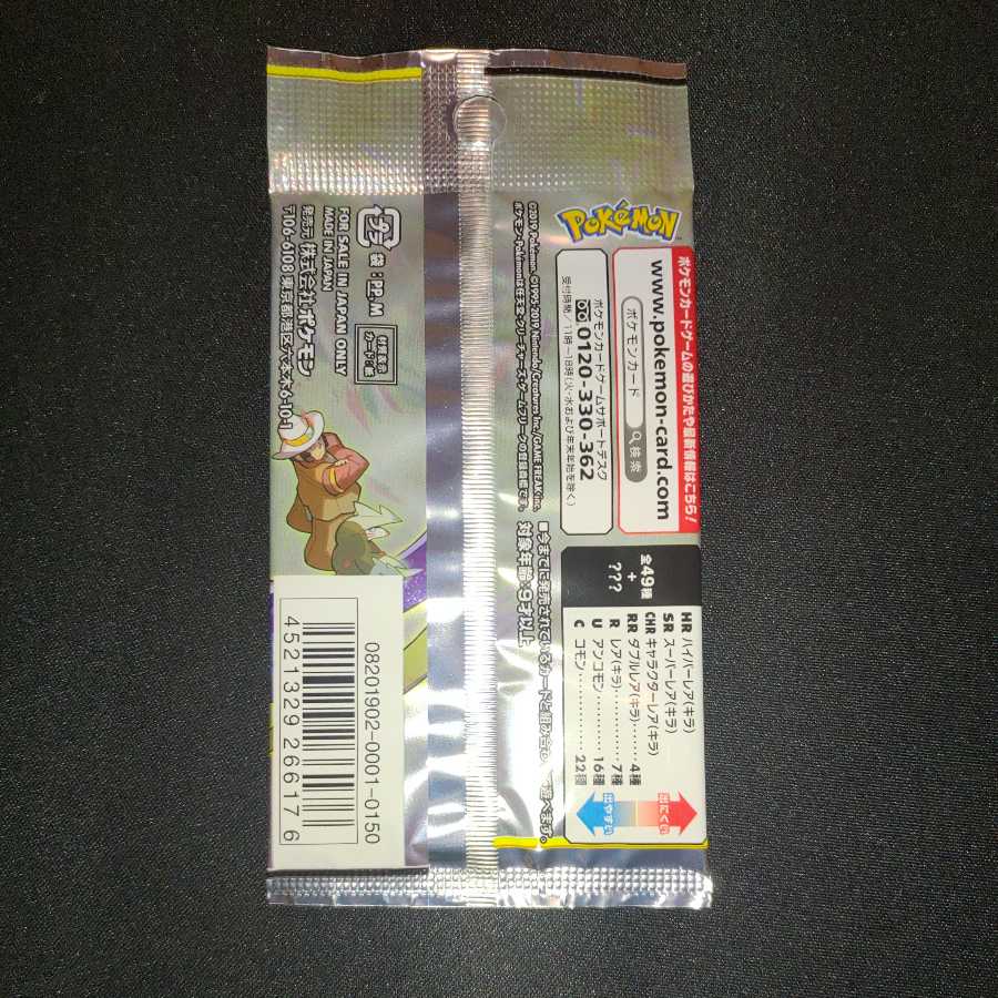 Dream League Unopened Pack