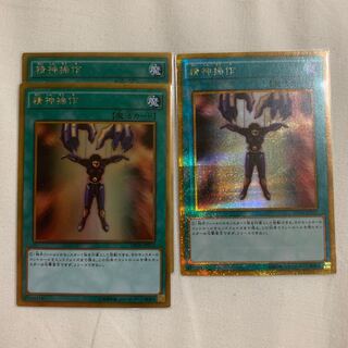 Mind Control Gold Rare