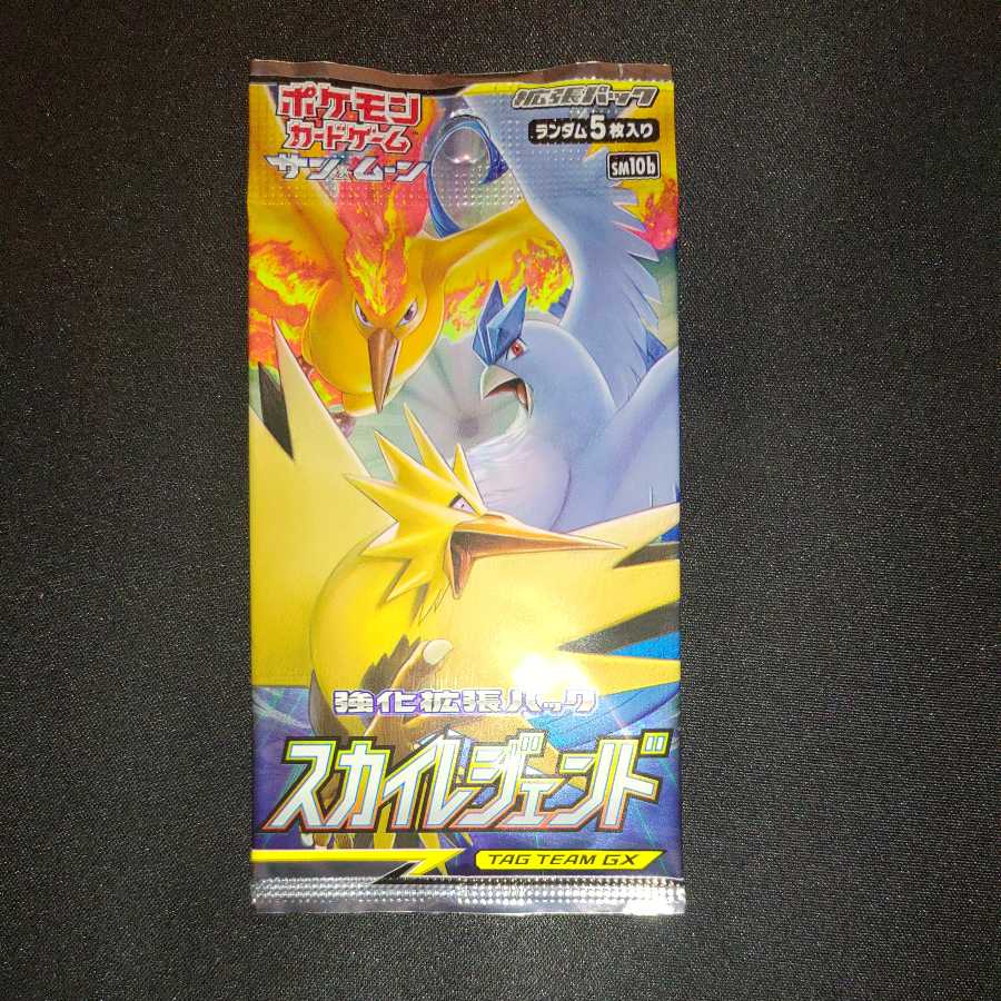 Sky Legend Unopened Pack