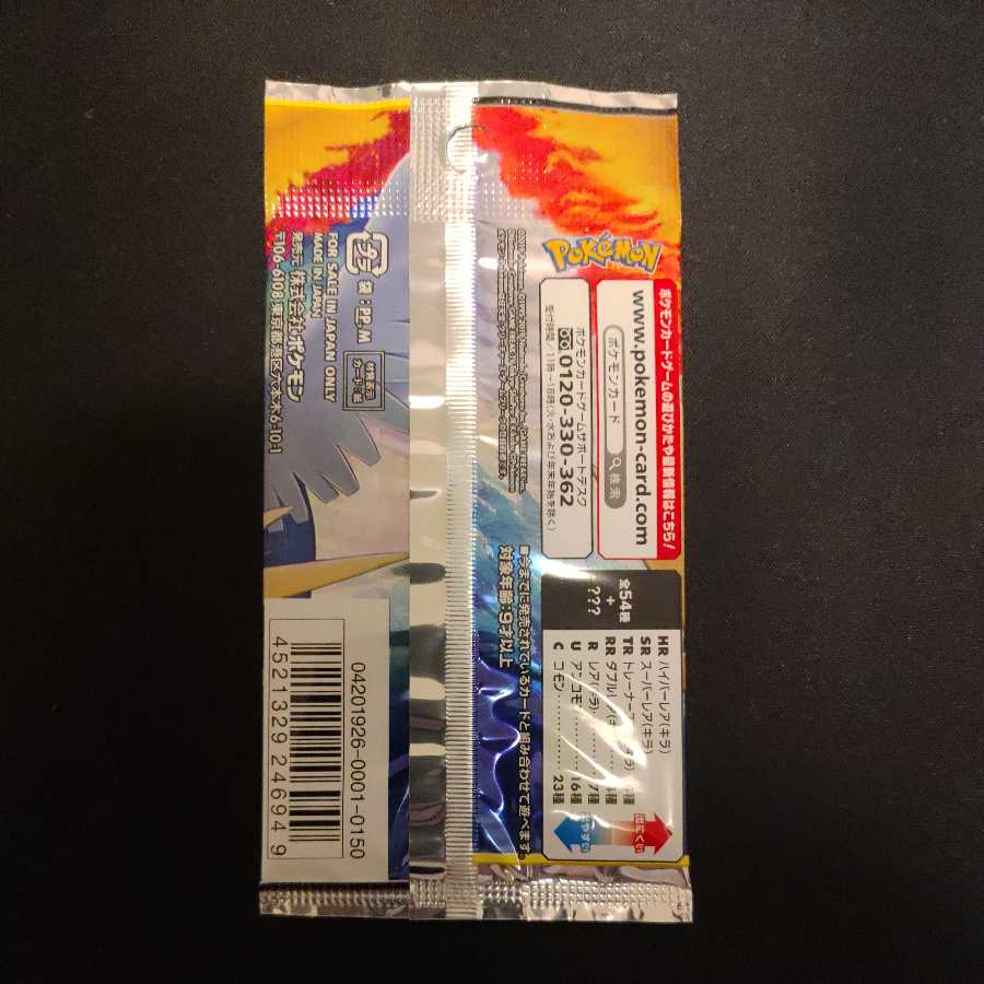 Sky Legend Unopened Pack