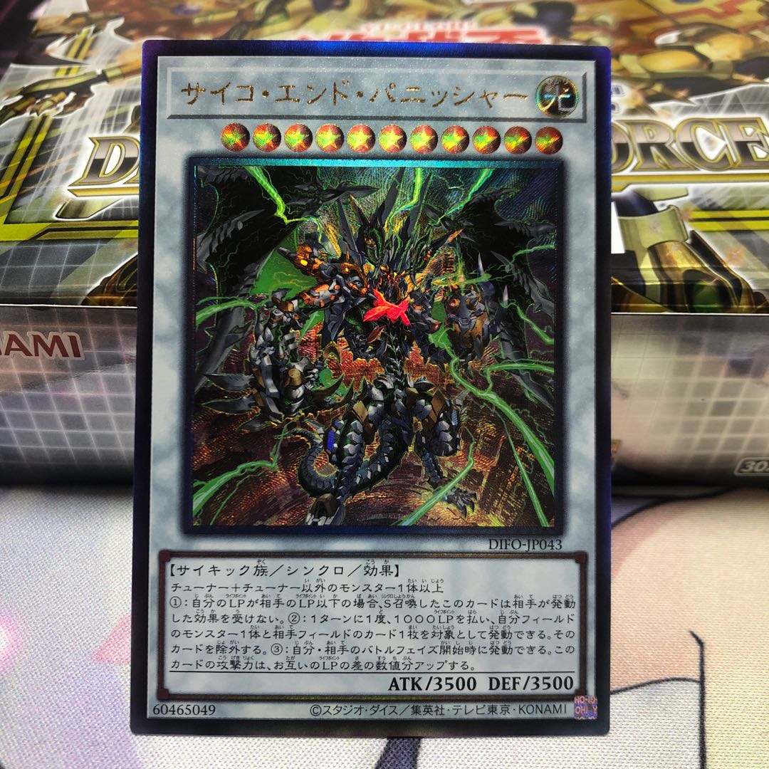 Psycho End Punisher Ultimate Rare