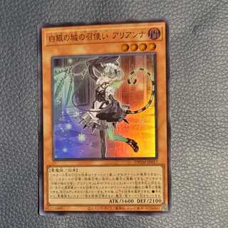 Arianna, the servant of the White Silver Castle SR ③.