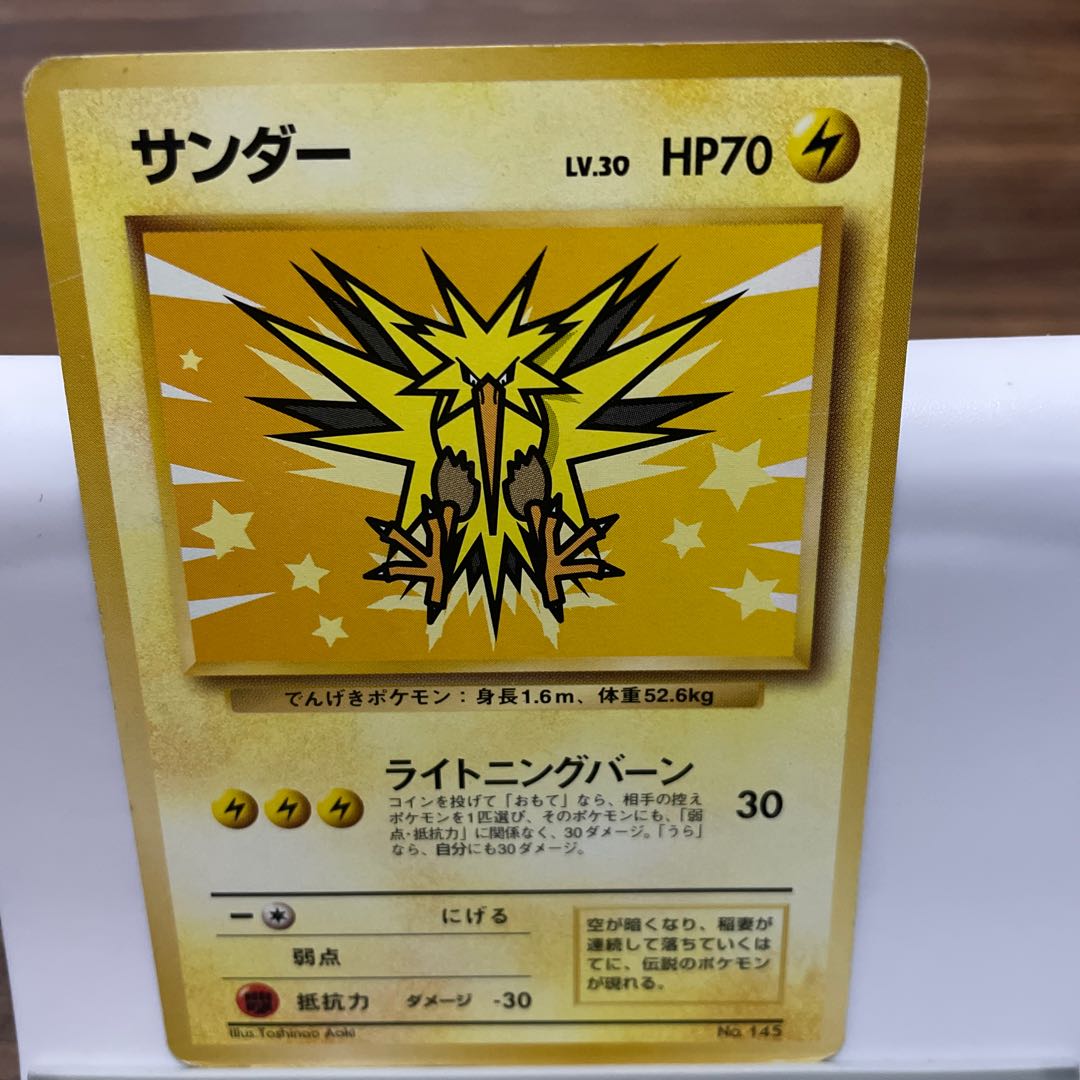 Zapdos PROMO old back early ANA