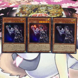 Visas-Stav Disappear Super Rare 3 copies