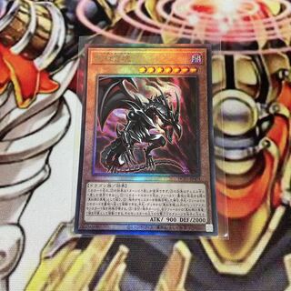 True Red Soul Ultimate Rare