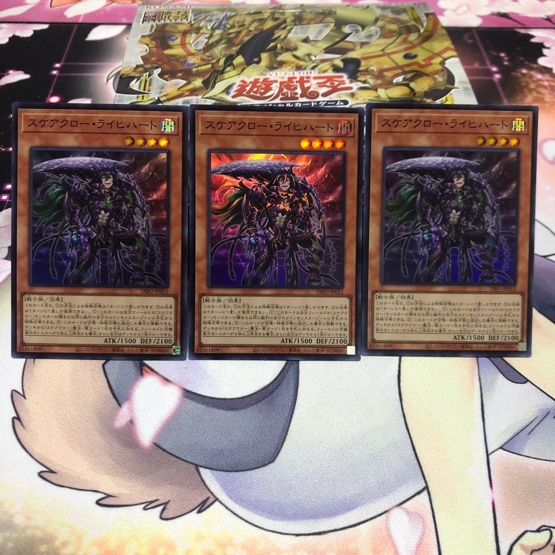 Scareclaw Reichhardt, 3 super-rare.