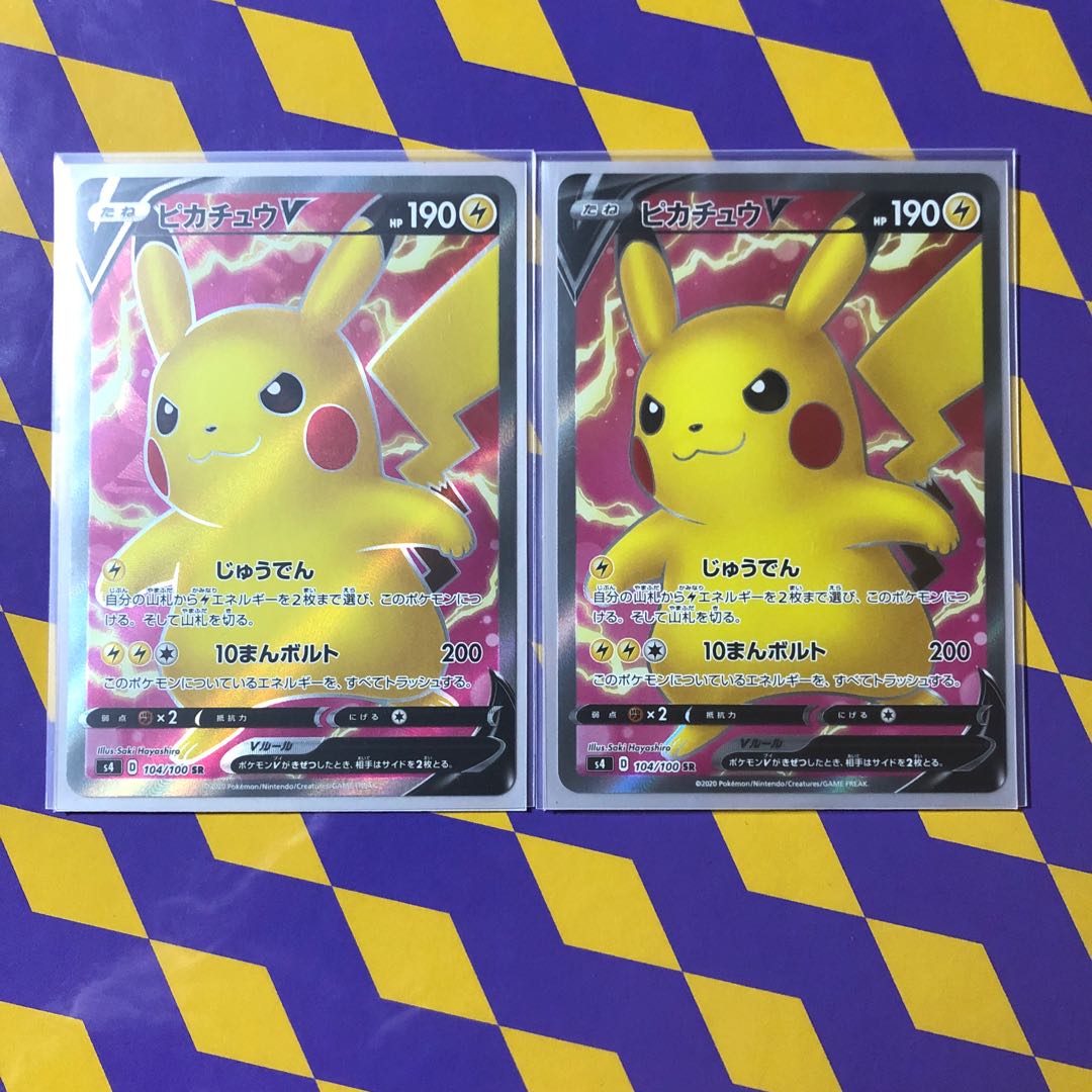 PikachuV SR