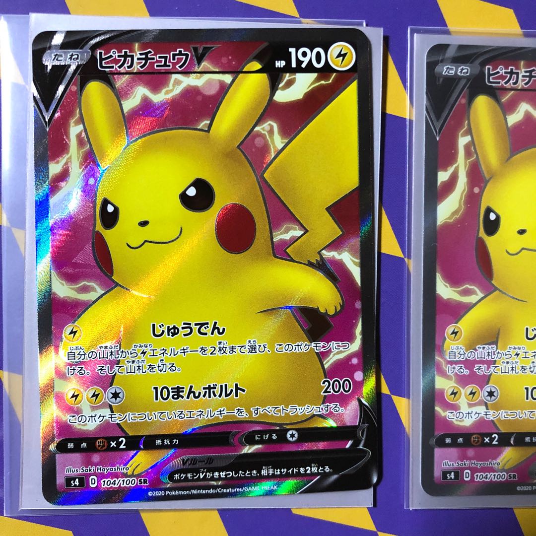PikachuV SR