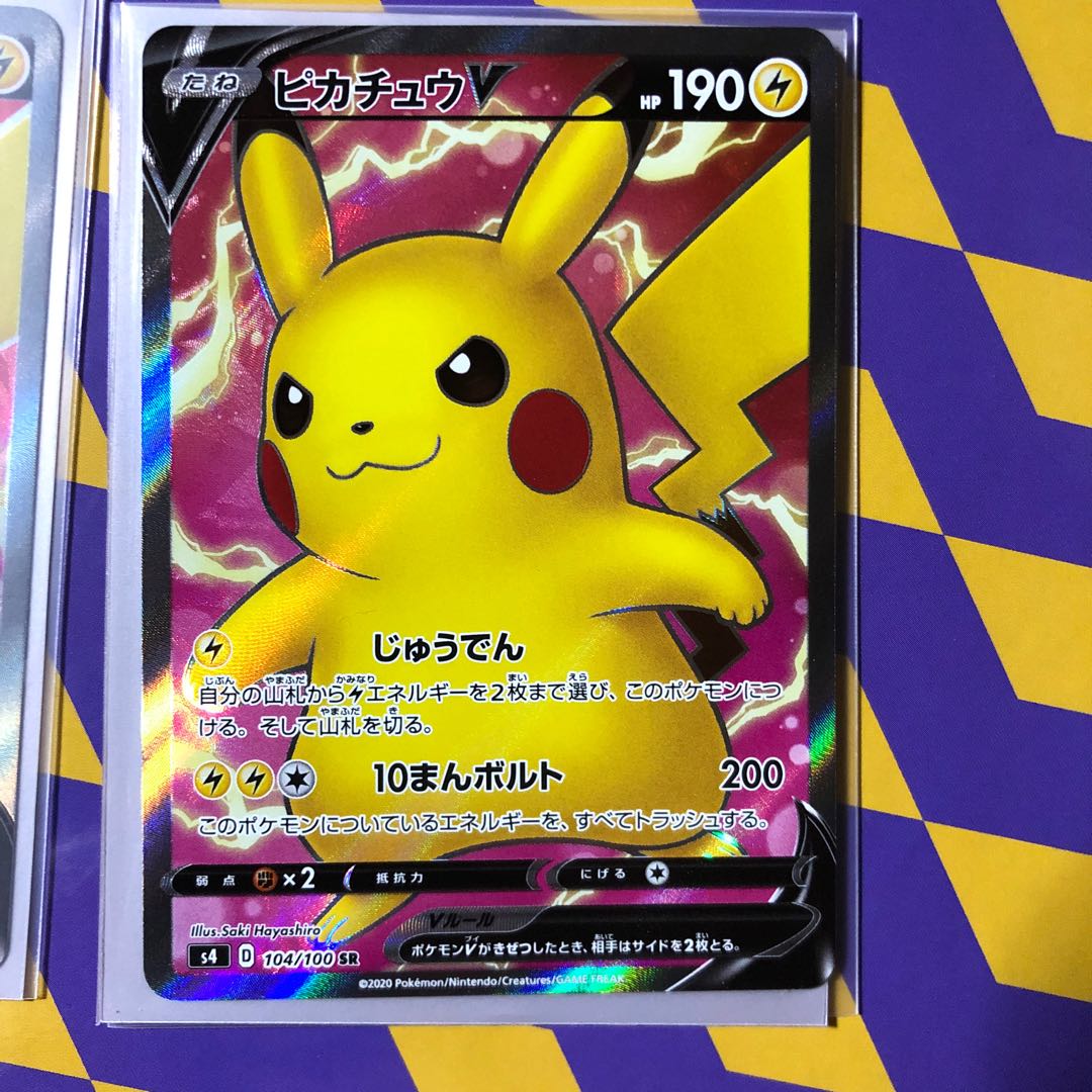 PikachuV SR