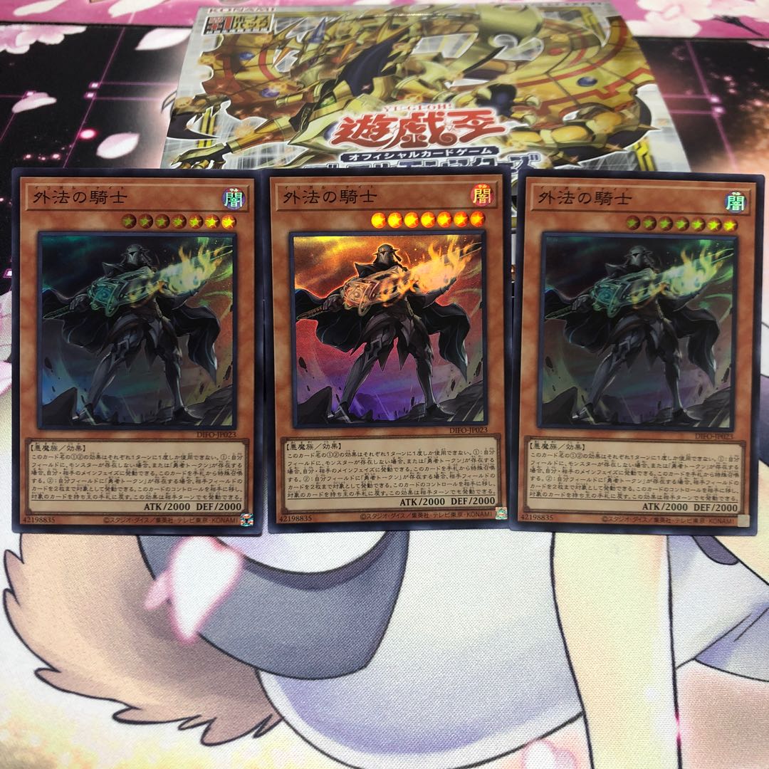 Knight of the Outer Laws, 3 Super Rare.