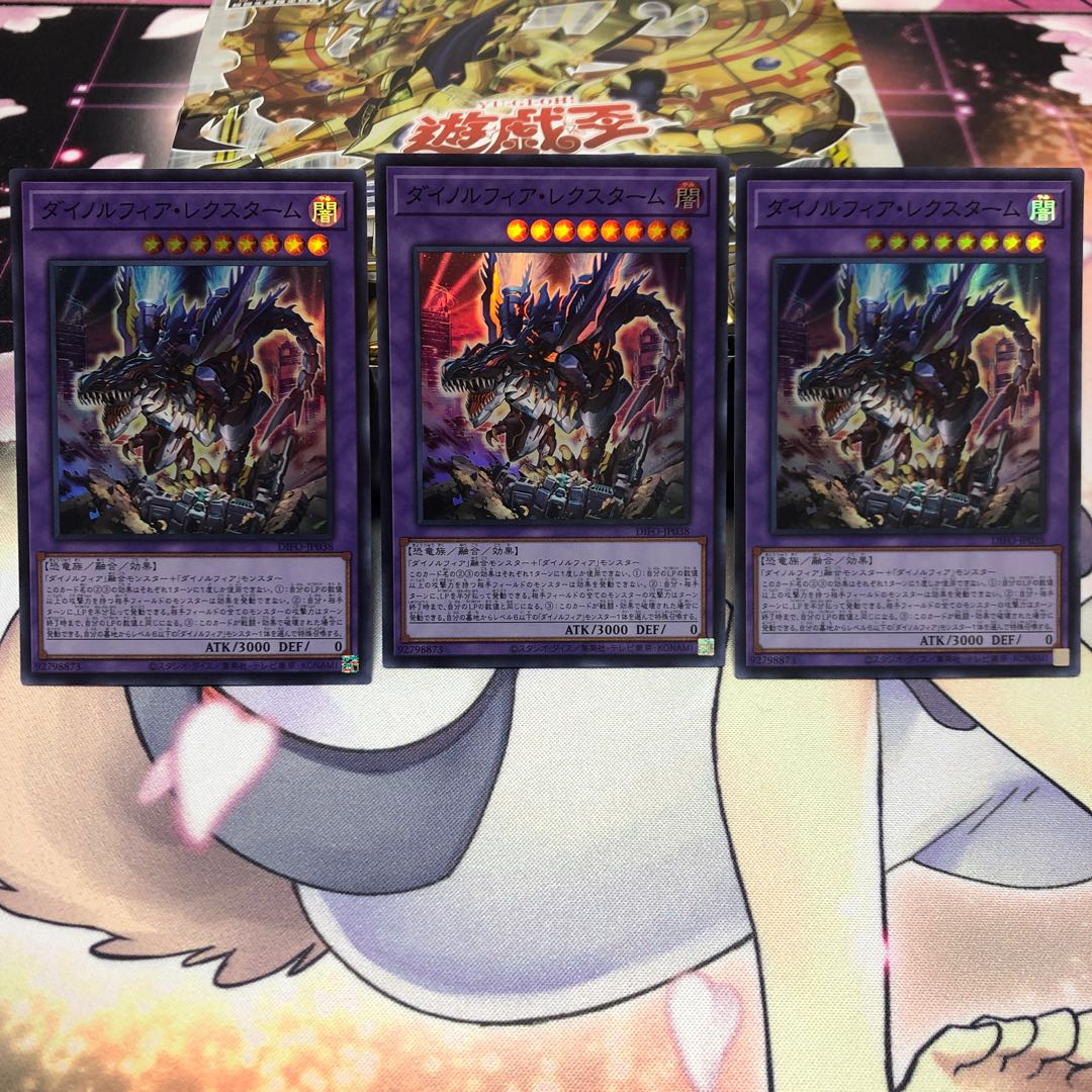 Dinorphia Lextarm, Super Rare, 3 copies.