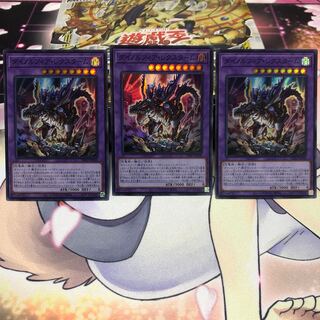 Dinorphia Lextarm, Super Rare, 3 copies.