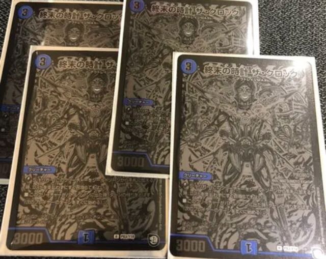 最安値 クロック 松崎しげる 4枚