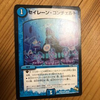 セイレーン・コンチェルト