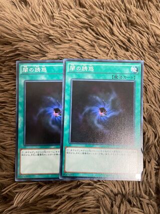 Allure of Darkness 2 normal