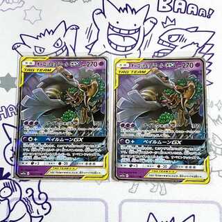 オーロット＆ヨノワールGX ２枚セット