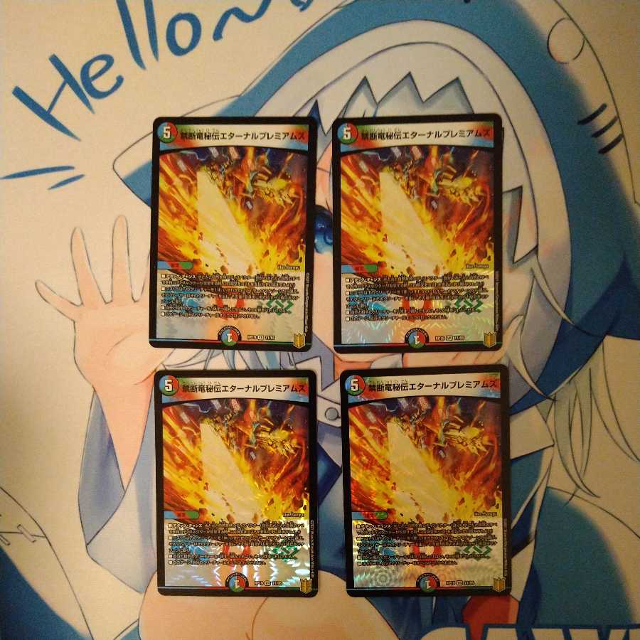 Forbidden Dragon Secret Eternal Premiums 4-card set