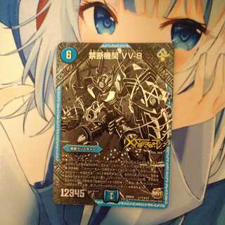 Forbidden Institution VV-8