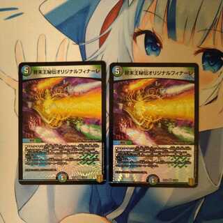 Terminus King's Secret Original Finale 2 copies