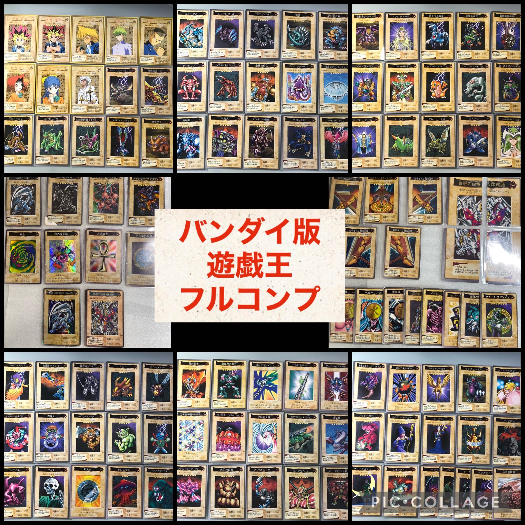 SALE/65%OFF】 バンダイ版 遊戯王 No.1~No.118 専用ファイルx2