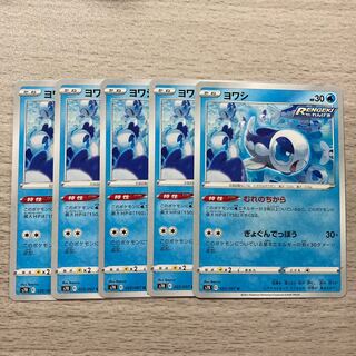 Special Price] Wishiwashi (Mure-no-chikara) 5-piece set